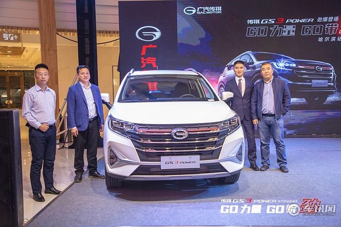 够劲有型广汽传祺GS3 POWER哈尔滨站品鉴会