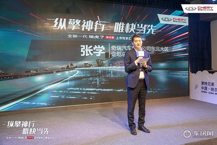 限时订购8.99万元起 全新一代瑞虎7神行版黑龙江区域正式上市