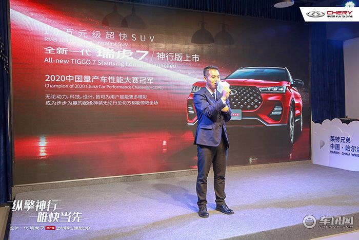 限时订购8.99万元起 全新一代瑞虎7神行版