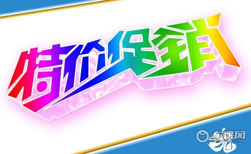 全新一汽大众 T-ROC探歌 最新落地价格