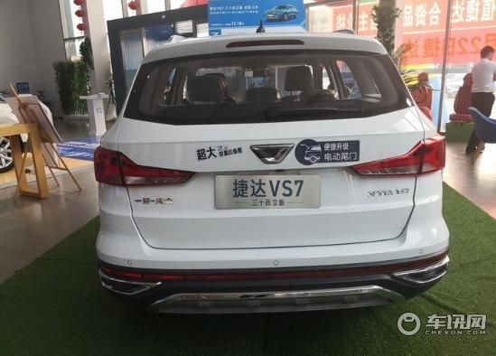 捷达VS7理想报价 时代经典钜惠全国