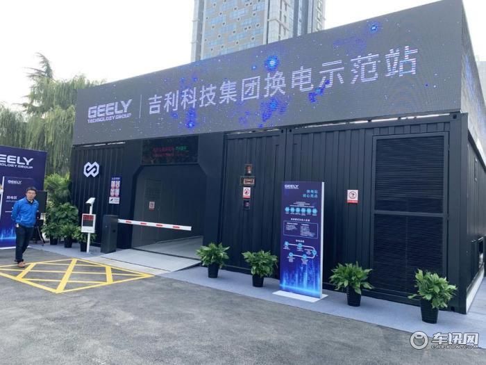 体验吉利科技集团换电站，打造换电生态！