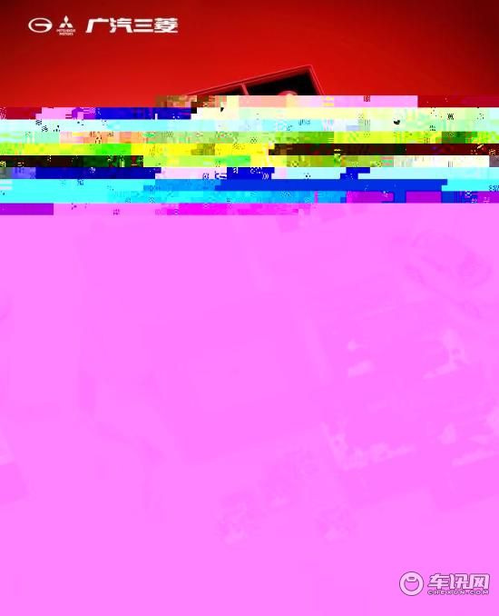 够火辣，广汽三菱辣条限量发行