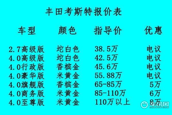 丰田考斯特12座改装方法 考斯特12座图
