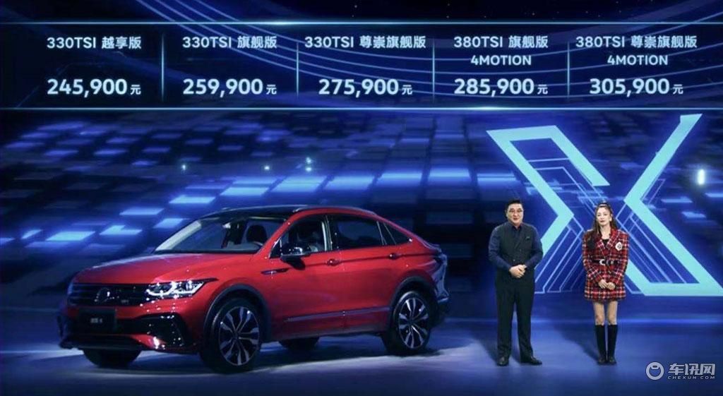24.59万元起，又一款轿跑SUV来了，大众途观X正式上市