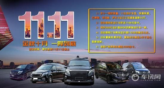 北京店奔驰商务车V260傲旋大白鲨销售