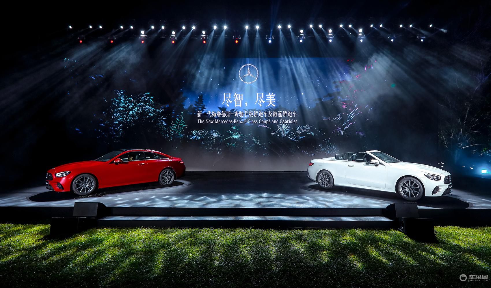新一代奔驰E级轿跑车/敞篷轿跑车上市 售价52.48万元起