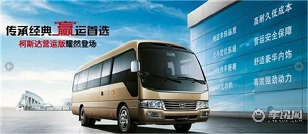 丰田考斯特房车2021年最新款房车价格	