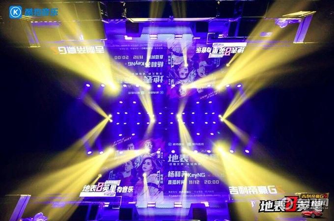 吉利帝豪GS“地表8英里”城市Live音乐盛宴西安站动静开唱