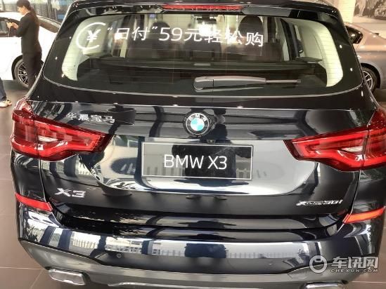 21款宝马X3价格 全场冲量 优惠巨多
