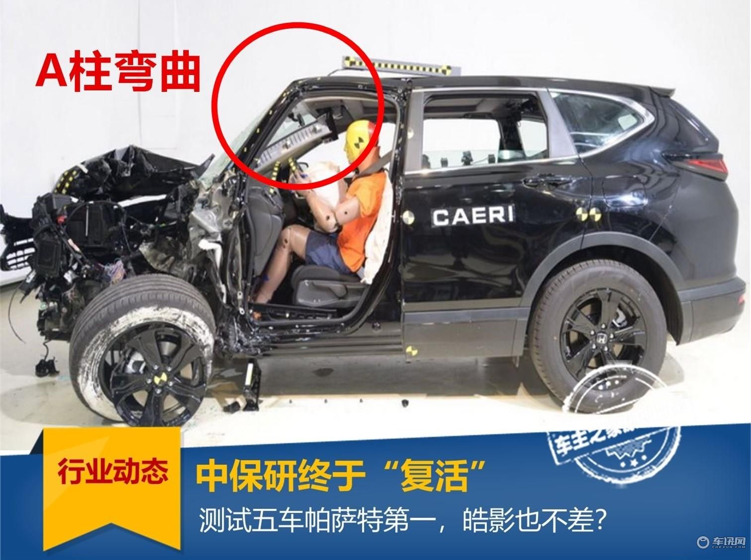 中保研复活：重测帕萨特第一，皓影成绩也不错？
