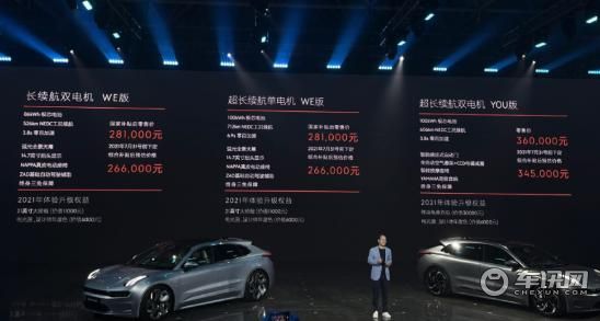 售价28.1-36万，吉利极氪001，你觉得有戏吗？