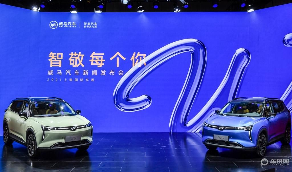 威马携旗下多款车型登陆上海车展，首批威马W6启动交付车主