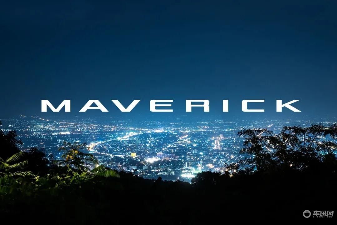 福特全新紧凑型皮卡Maverick将于6月8日发布