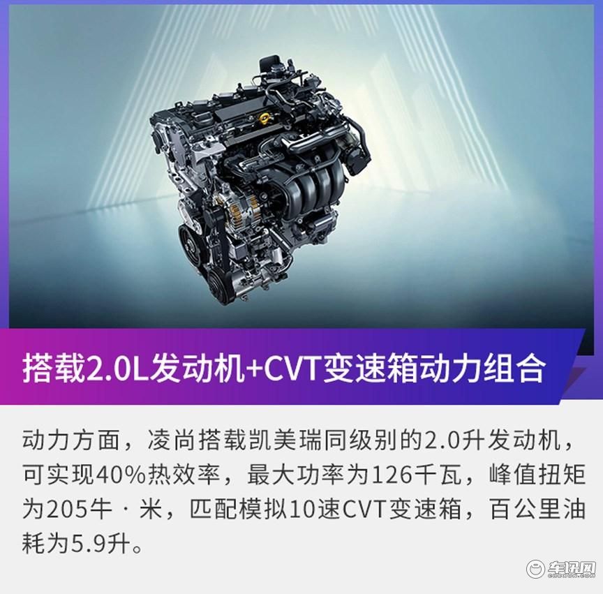 首推尊贵版，广汽丰田凌尚购车手册