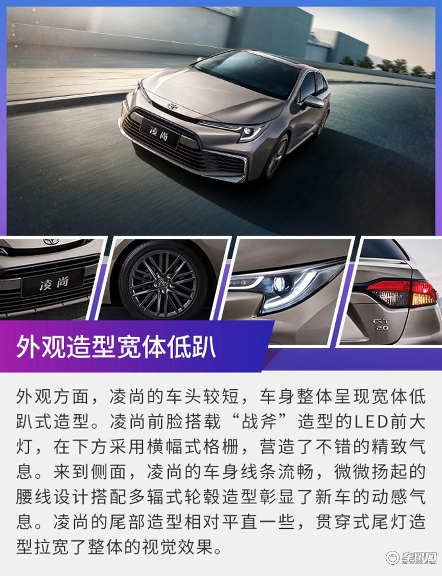首推尊贵版，广汽丰田凌尚购车手册