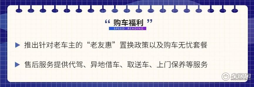 首推尊贵版，广汽丰田凌尚购车手册