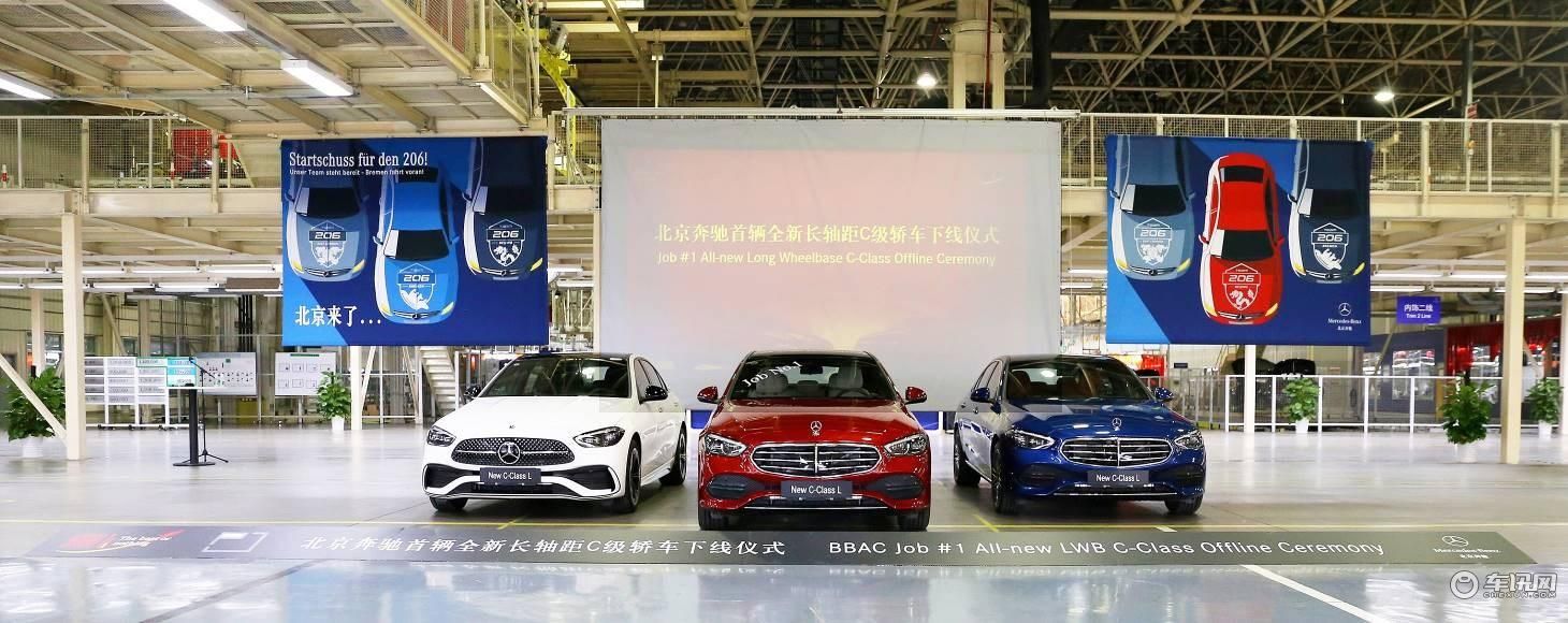 全新北京奔驰C级与M254发动机正式下线
