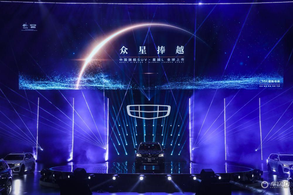 全面超越强势合资品牌，中国星旗舰SUV星越L上市，13.72万起