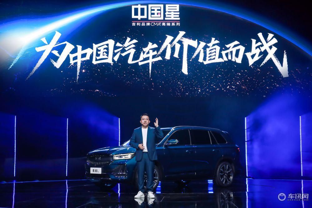 全面超越强势合资品牌，中国星旗舰SUV星越L上市，13.72万起