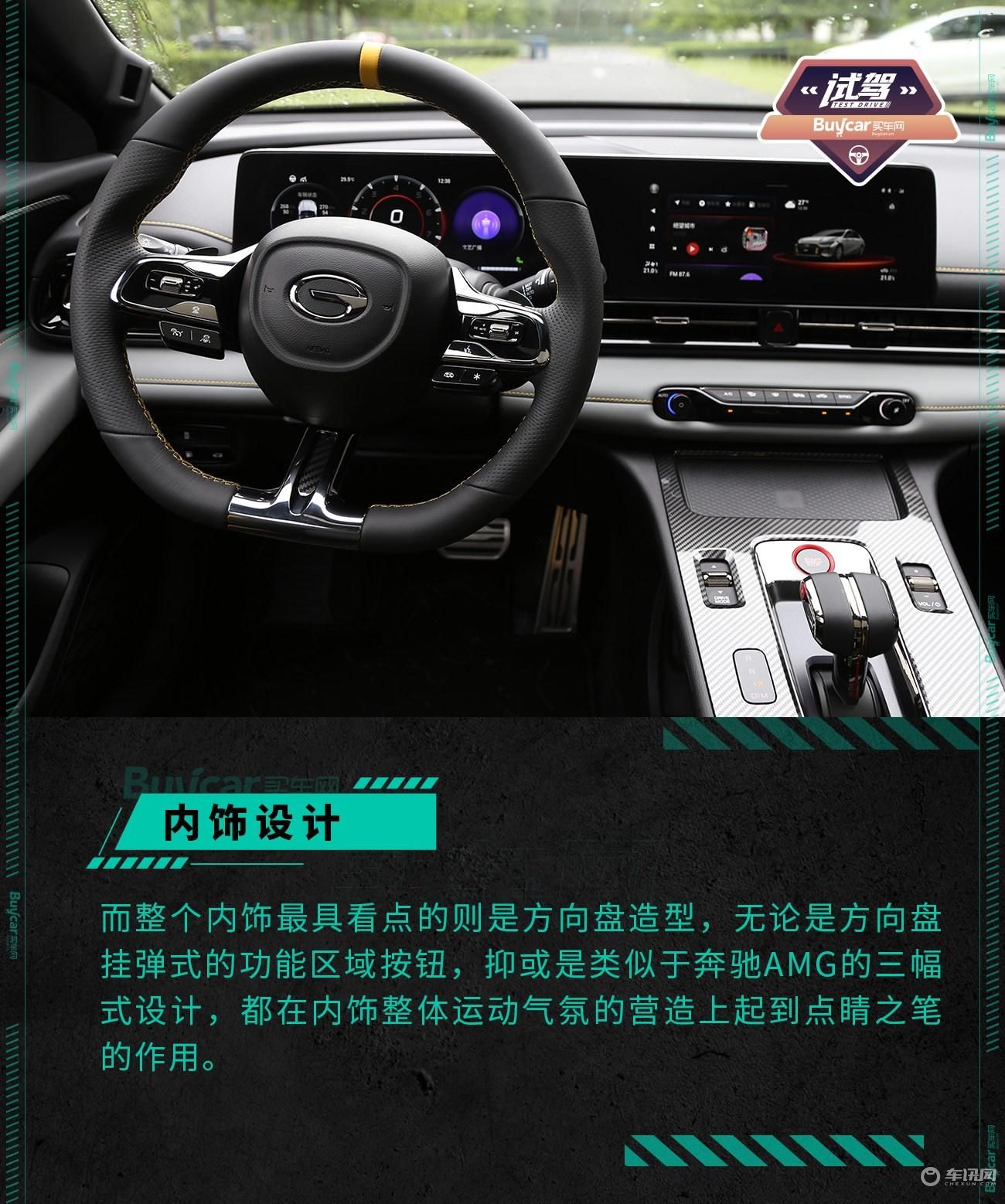 短跑界“黑马”——试驾广汽传祺影豹
