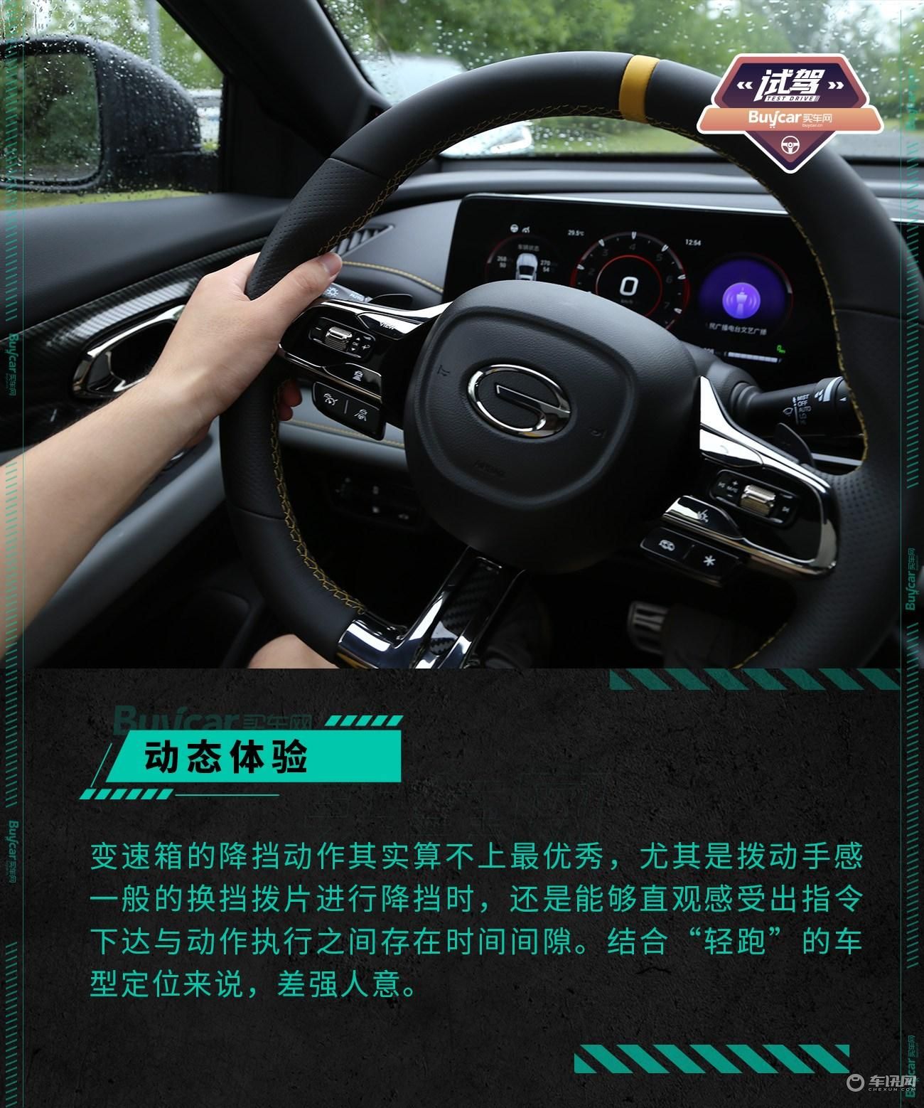 短跑界“黑马”——试驾广汽传祺影豹