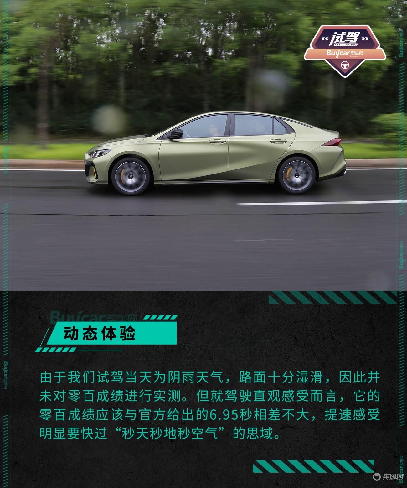 短跑界“黑马”——试驾广汽传祺影豹