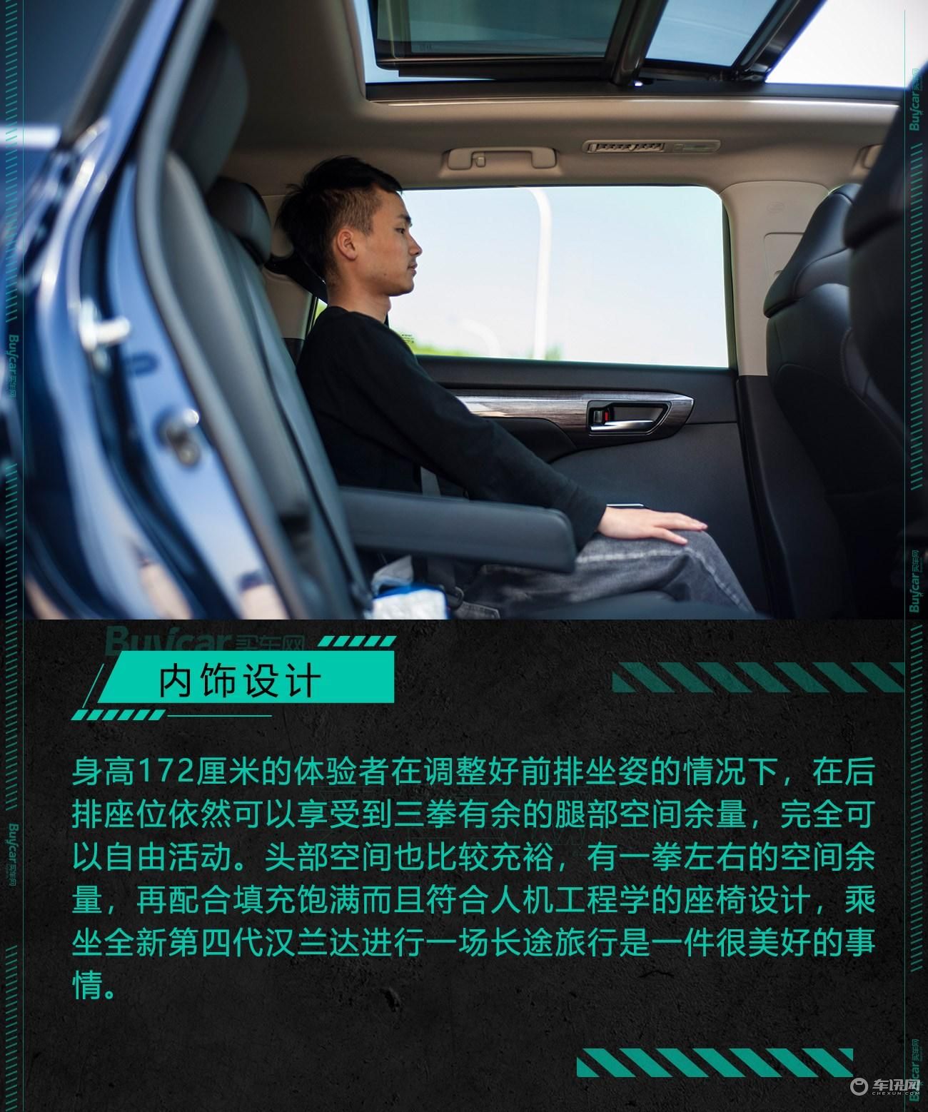 “潮男”变形计——试驾全新第四代汉兰达