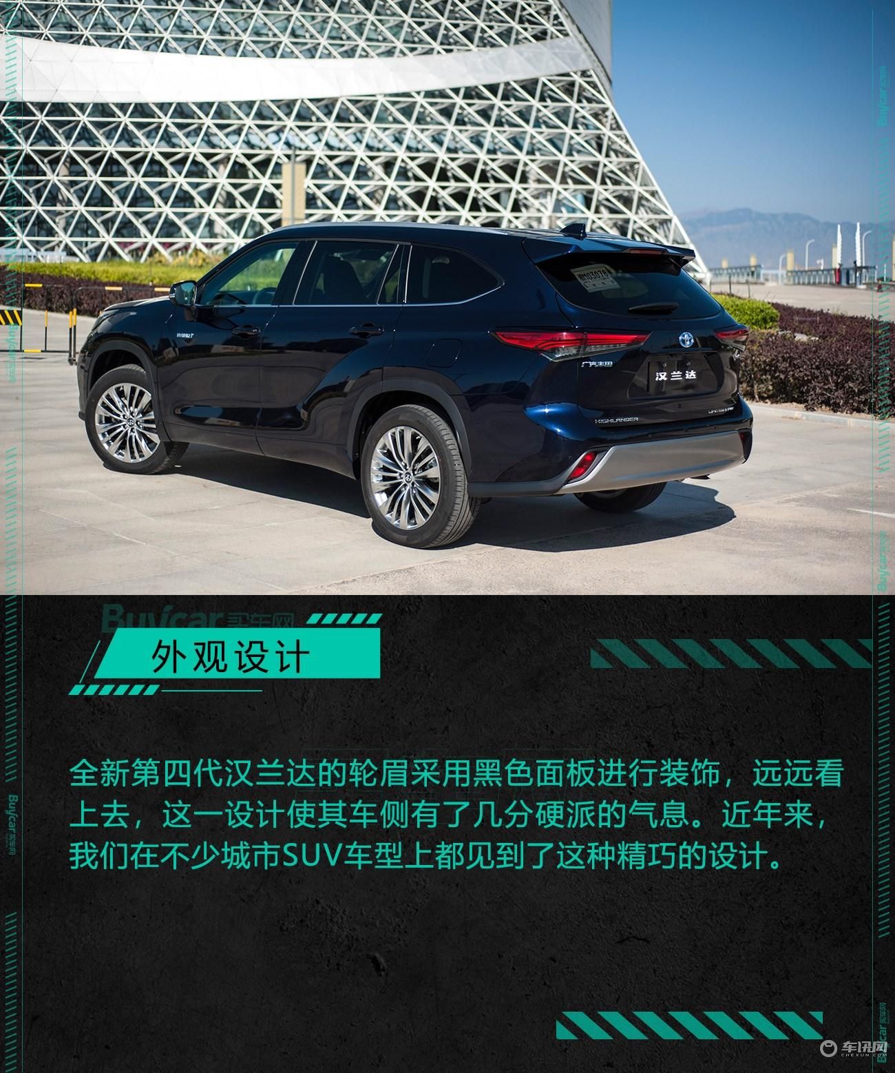 “潮男”变形计——试驾全新第四代汉兰达