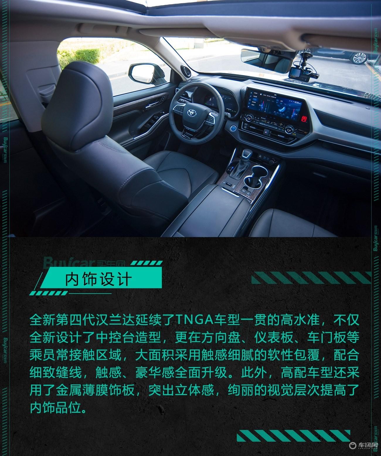 “潮男”变形计——试驾全新第四代汉兰达