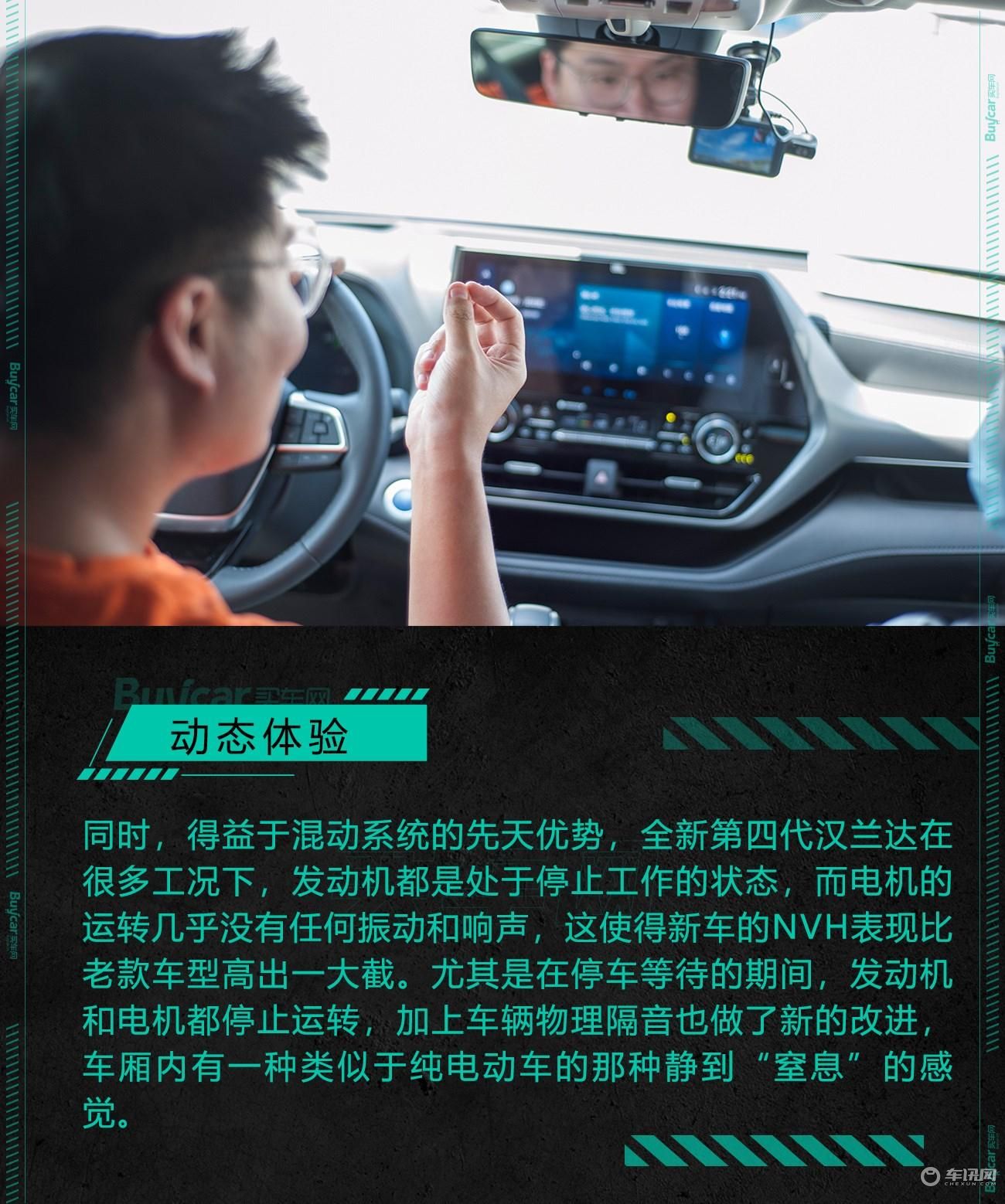 “潮男”变形计——试驾全新第四代汉兰达