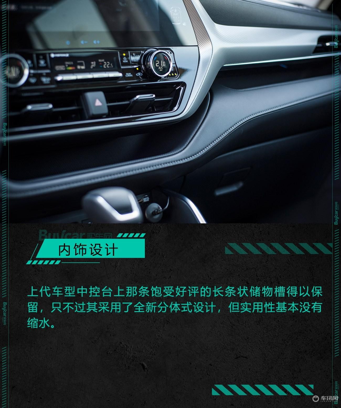 “潮男”变形计——试驾全新第四代汉兰达