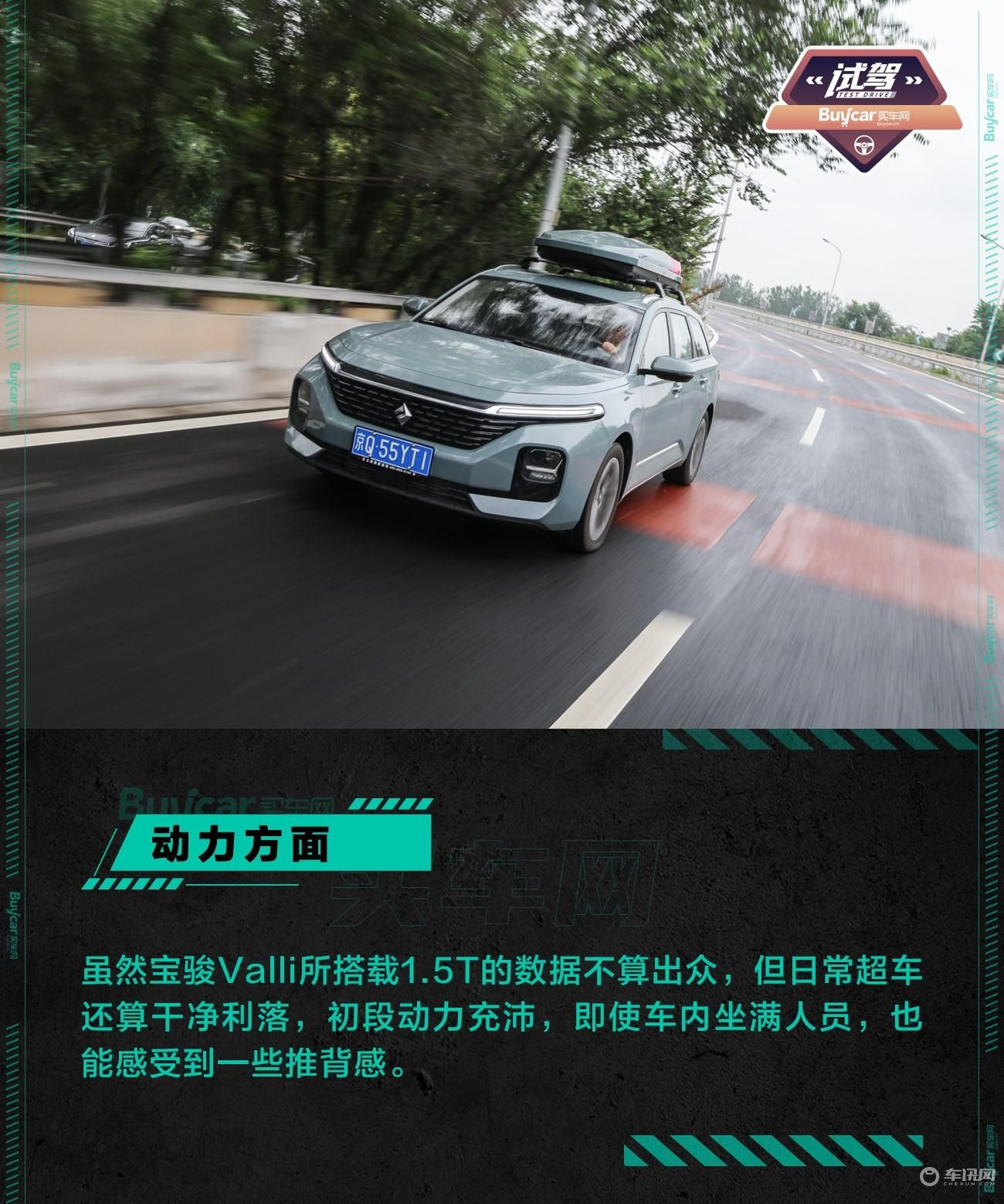 逃离城市的喧嚣,与宝骏Valli去寻找诗和远方