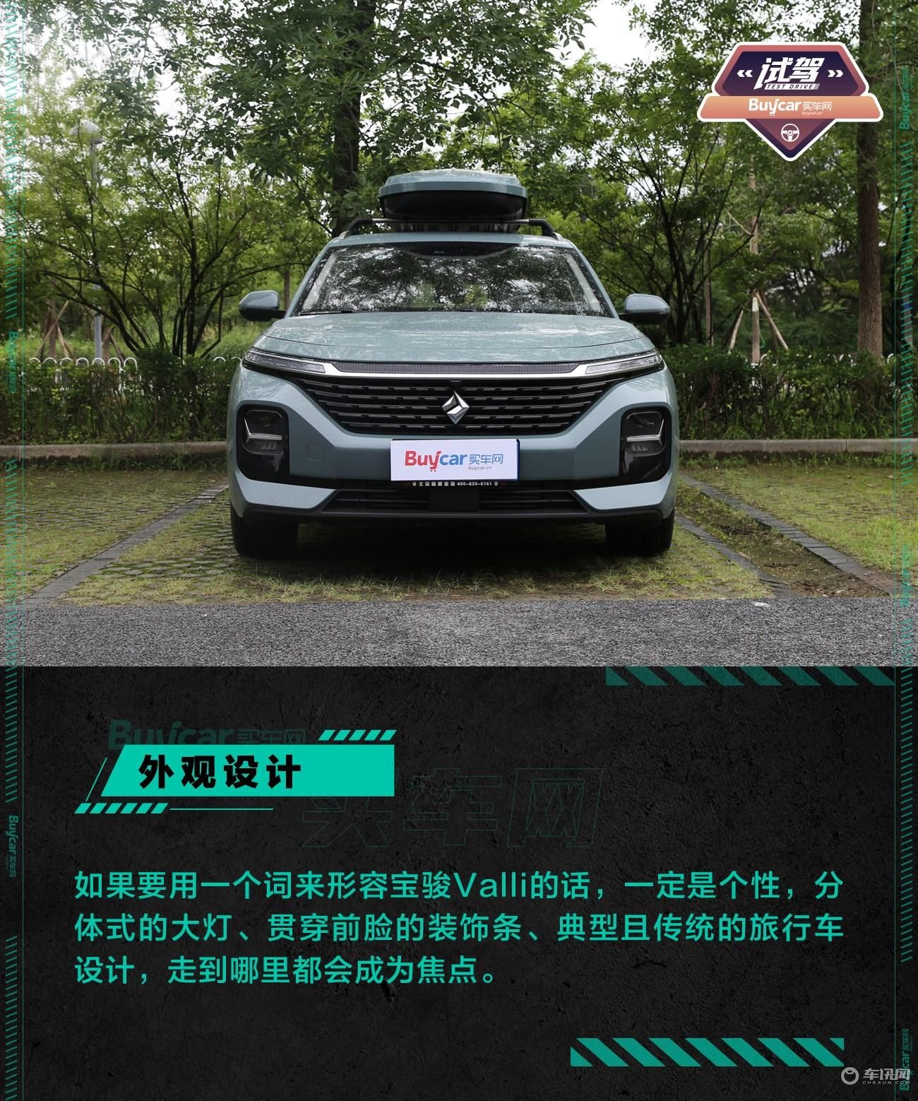 逃离城市的喧嚣,与宝骏Valli去寻找诗和远方