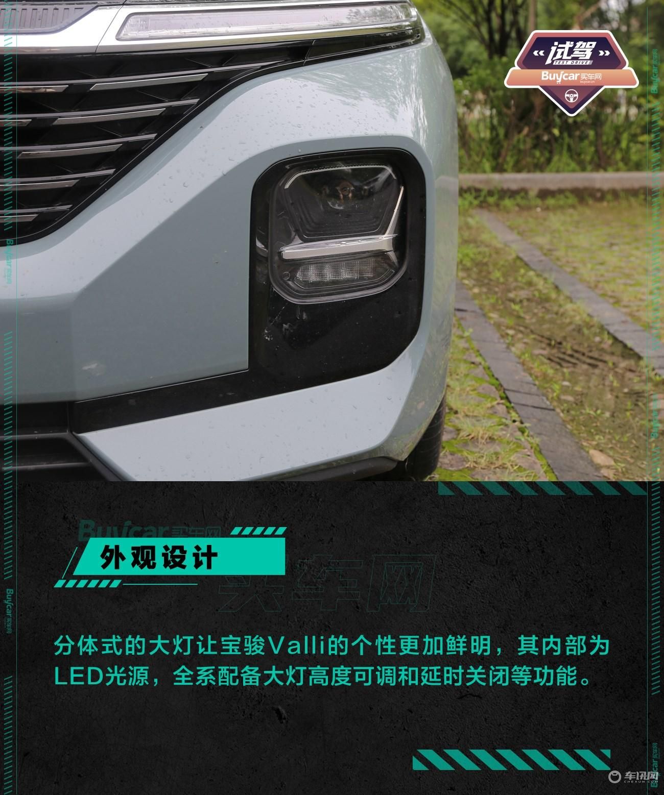 逃离城市的喧嚣,与宝骏Valli去寻找诗和远方