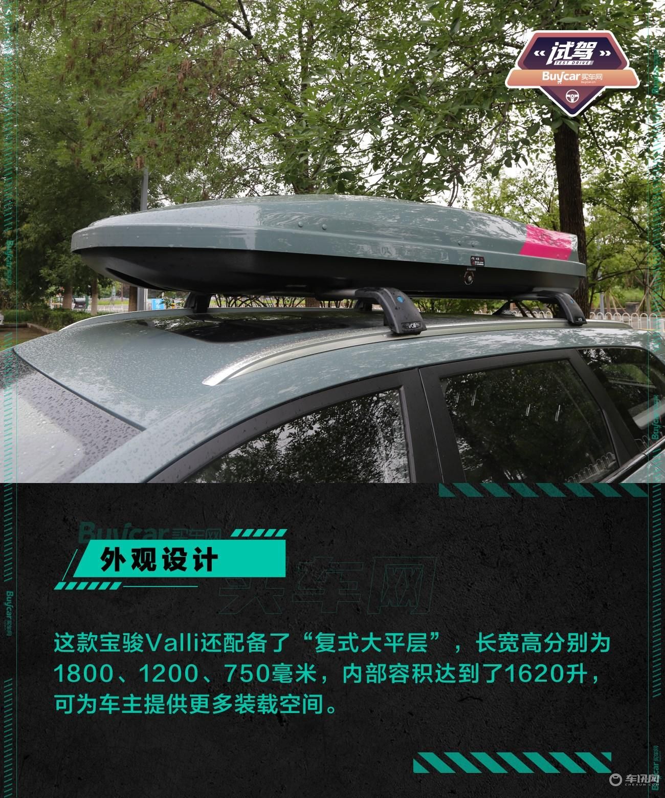 逃离城市的喧嚣,与宝骏Valli去寻找诗和远方