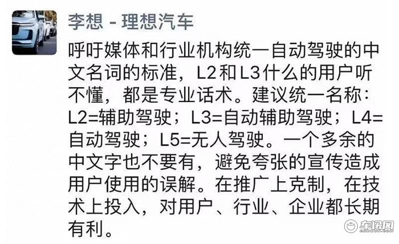 A李想.jpg