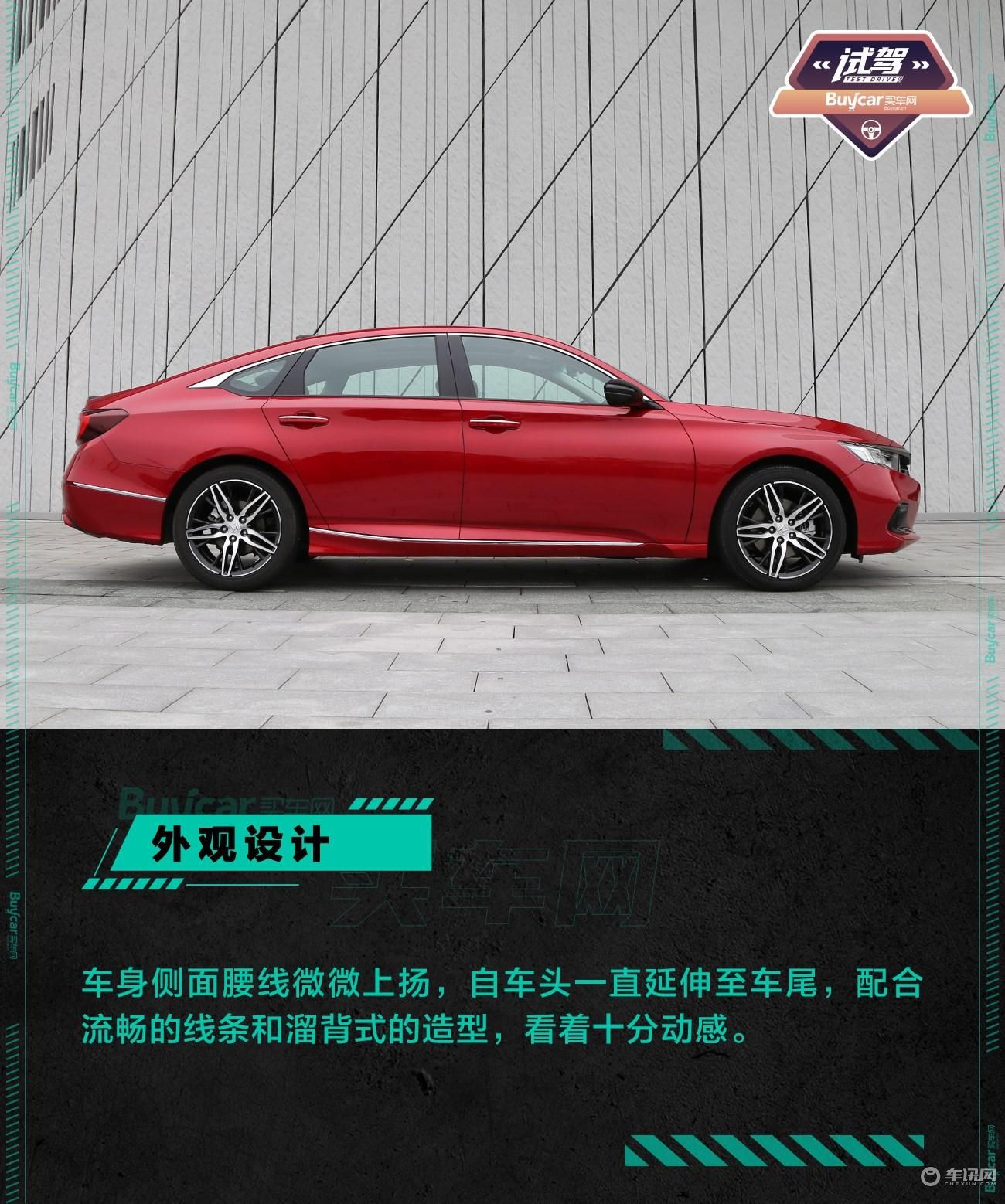 熟悉的配方，不一样的味道，试驾新款雅阁混动版本