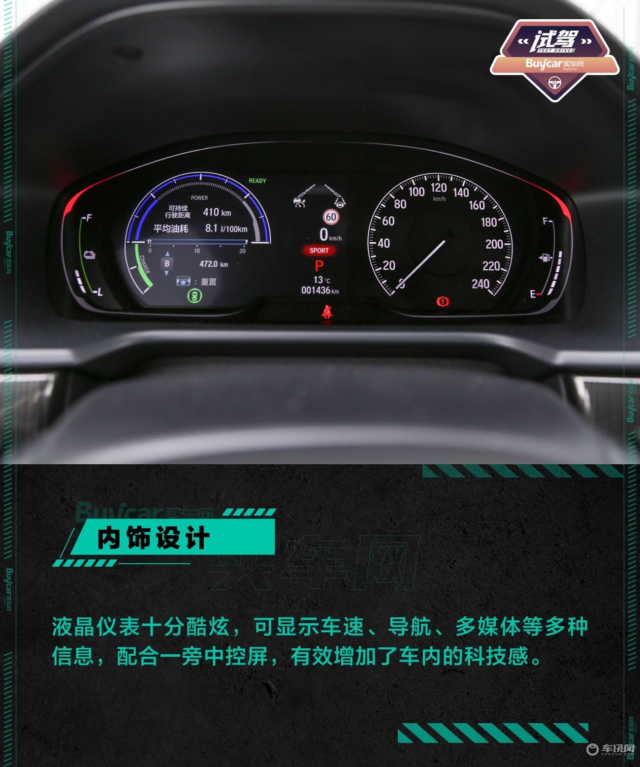 熟悉的配方，不一样的味道，试驾新款雅阁混动版本