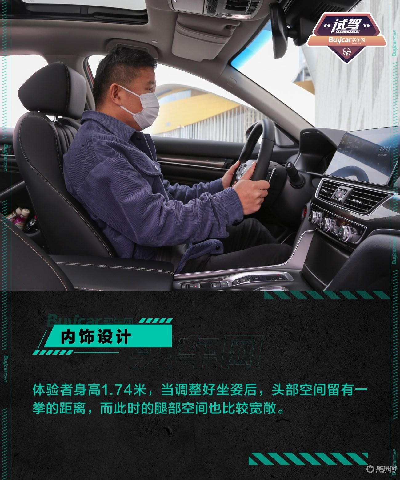 熟悉的配方，不一样的味道，试驾新款雅阁混动版本