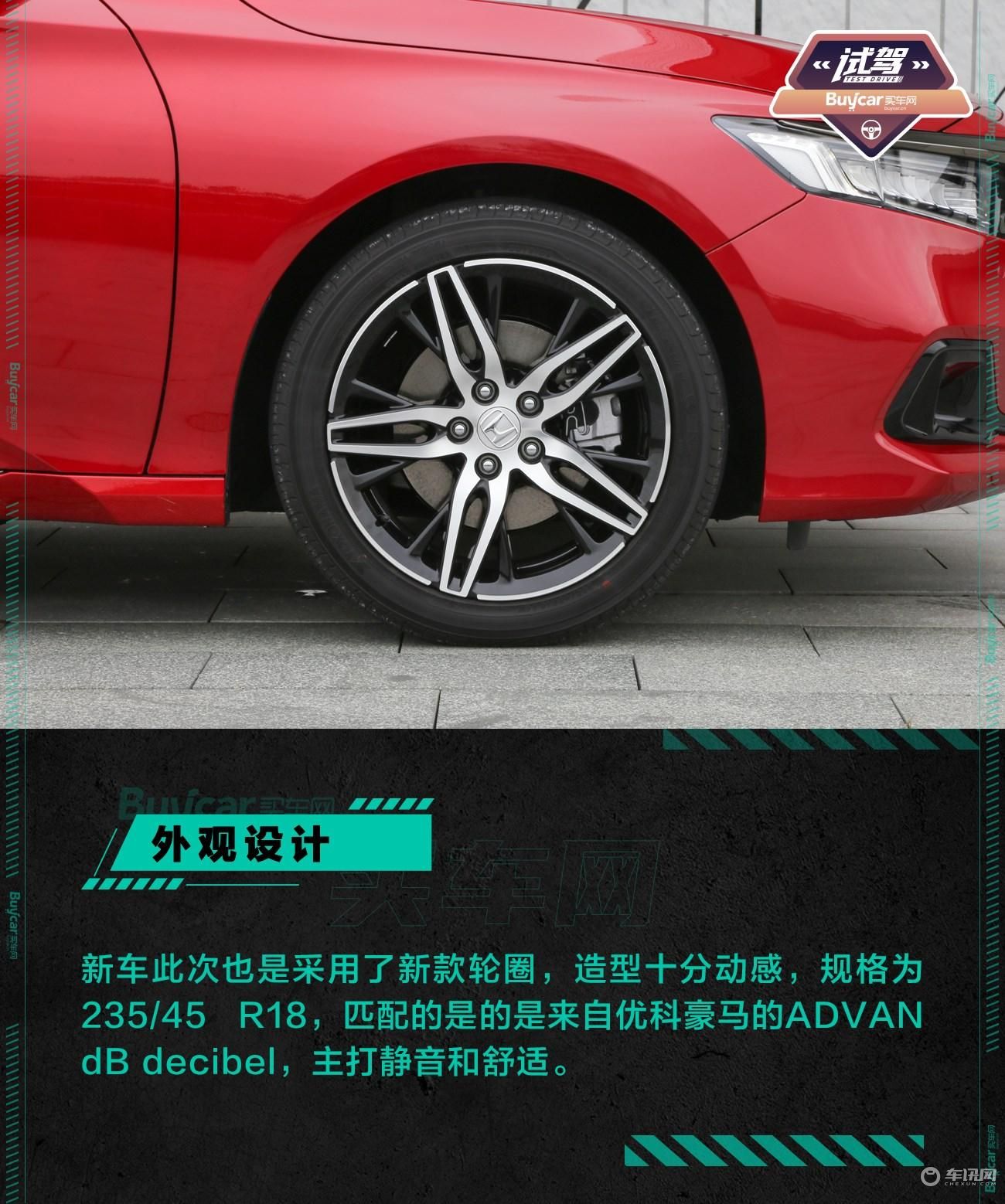 熟悉的配方，不一样的味道，试驾新款雅阁混动版本
