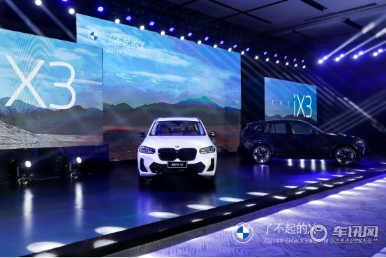 致敬每一段了不起的旅程 新BMW X3/新BMW iX3长沙上市