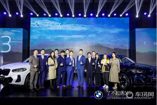 致敬每一段了不起的旅程 新BMW X3/新BMW iX3长沙上市