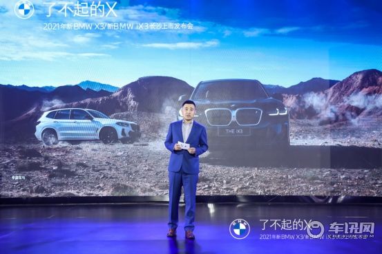致敬每一段了不起的旅程 新BMW X3/新BMW iX3长沙上市