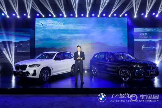 致敬每一段了不起的旅程 新BMW X3/新BMW iX3长沙上市