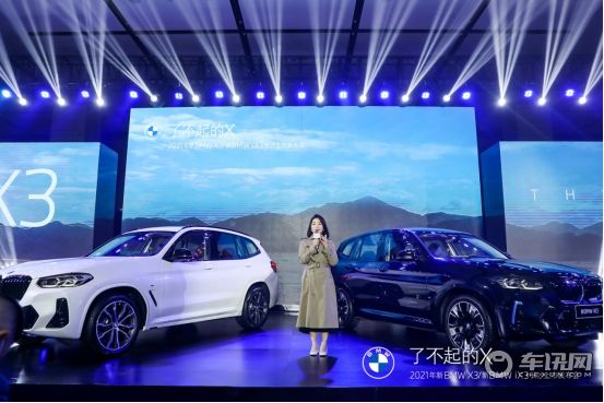 致敬每一段了不起的旅程 新BMW X3/新BMW iX3长沙上市