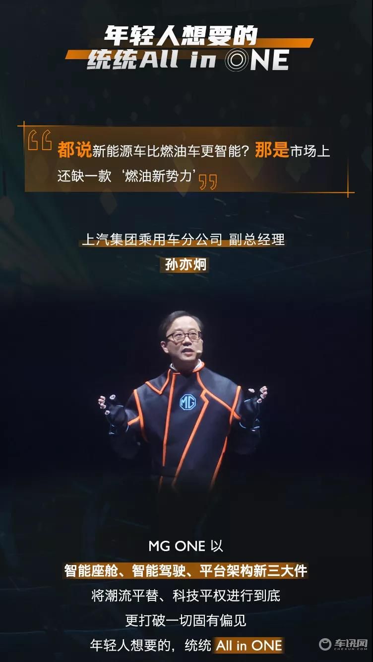 智潮科技SUV MG ONE-α正式上市，售价10.78-12.98万元！