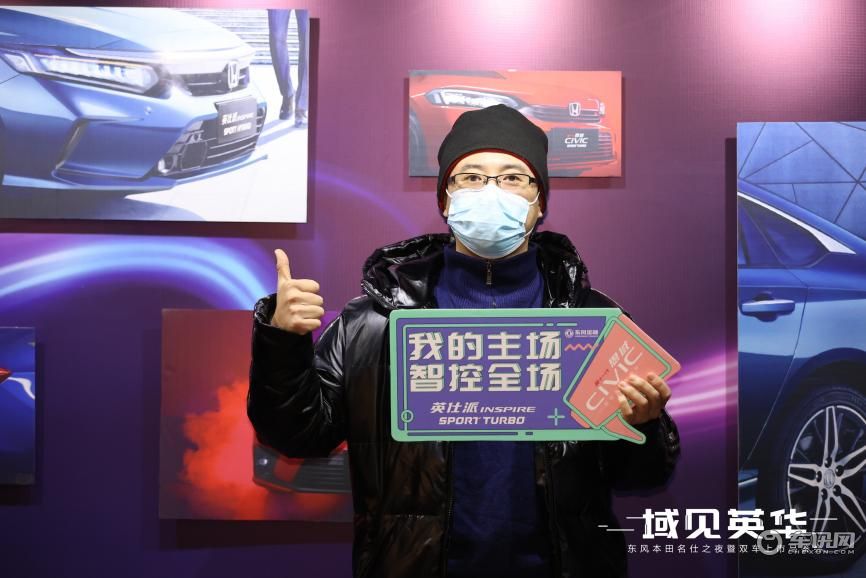 域见英华 东风本田名仕之夜暨双车上市品鉴会