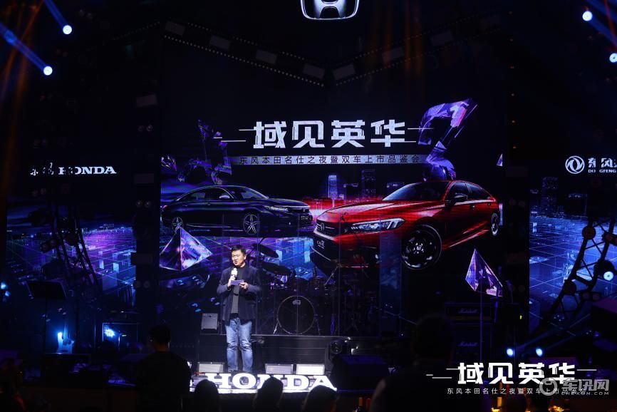 域见英华 东风本田名仕之夜暨双车上市品鉴会