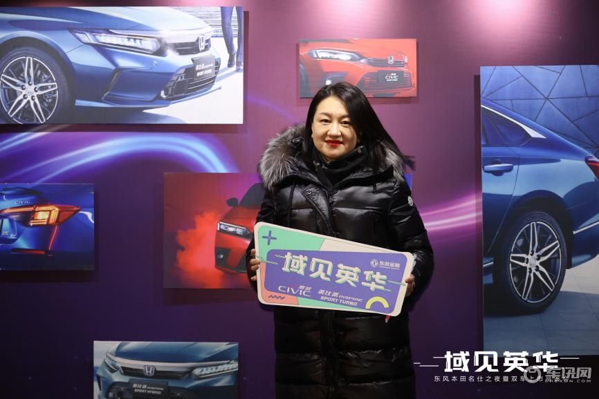 域见英华 东风本田名仕之夜暨双车上市品鉴会
